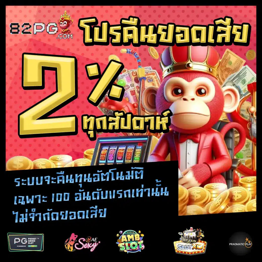 Promotion 3
